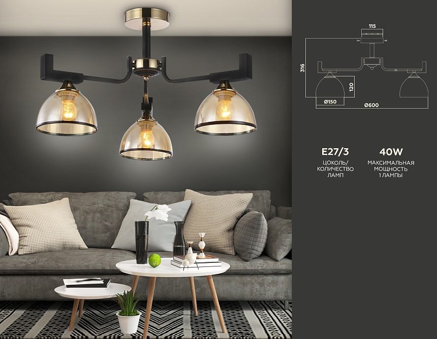 TR9098/3 BK/GD/TI черный/золото/янтарь E27*3 max 40W D600*316